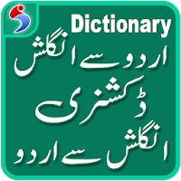English Urdu Dictionary Offlin