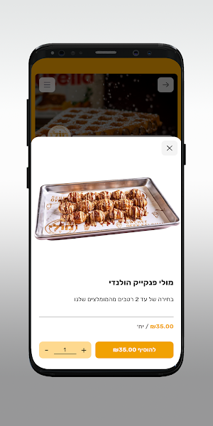 גלידריית מולי Screenshot 3