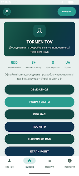 Tormen Bioscience Screenshot 0