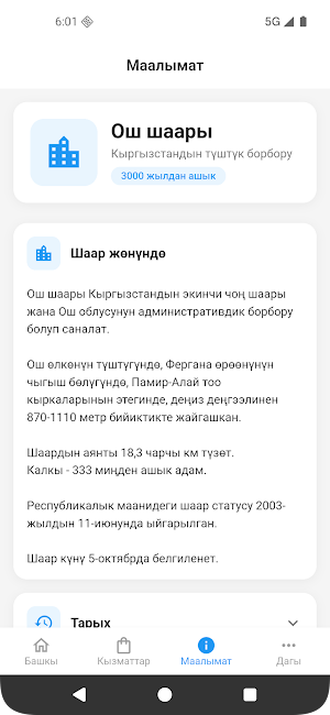 Ош шаары Screenshot 3