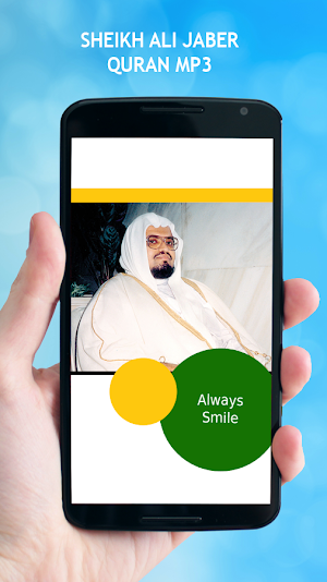 Sheikh Ali Jaber Quran MP3 Screenshot 2