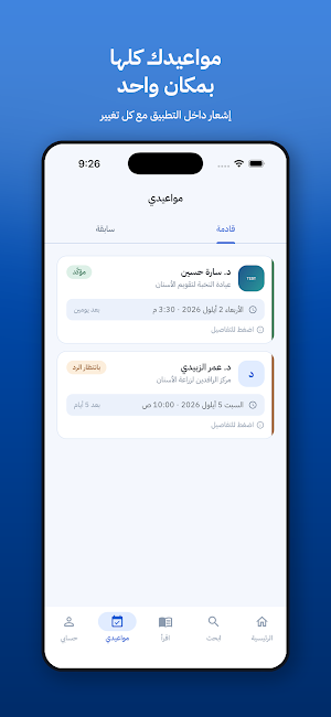 مناعة الأسنان Screenshot 2