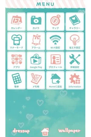 そらいろハート for +HOMEきせかえテーマ Screenshot 1