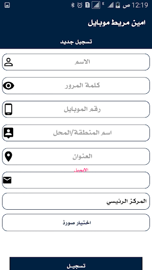 امين مريط موبايل Screenshot 1
