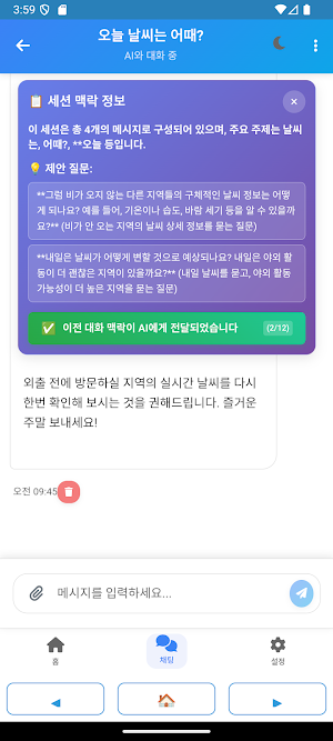 PurupuAI Screenshot 3