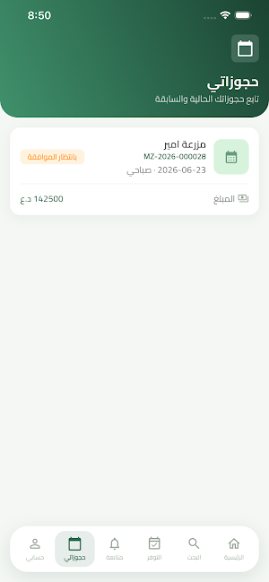 ريفي Screenshot 2