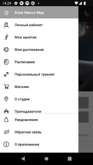 8club Screenshot 2