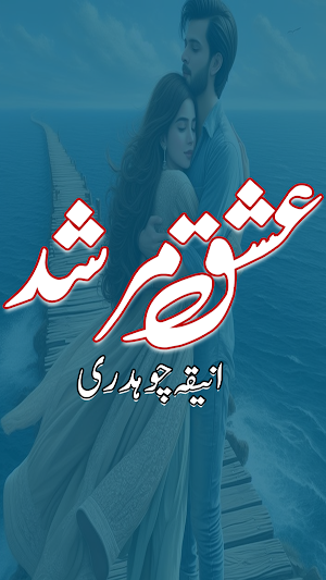 Ishq Murshid Compl Urdu Novel Screenshot 1