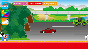 Vehicle GoGo Screenshot 3