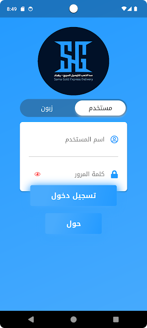سما الذهب بغداد Screenshot 0