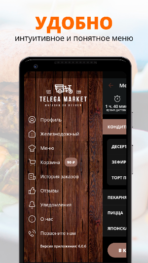 Telega Market | Ростов-на-Дону Screenshot 1