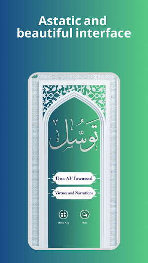 Dua Al-Tawassul Screenshot 0
