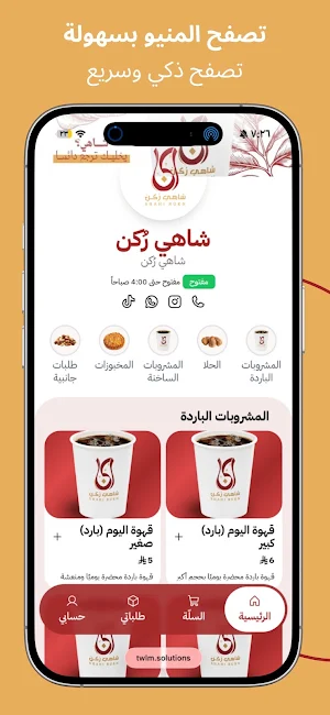 SHAHI RUKN | شاهي رُكن Screenshot 1