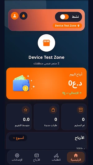 سريع سائق Screenshot 2