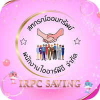 IRPC Saving