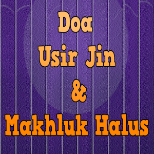 Doa Usir Jin dan Makhluk Halus Screenshot 0