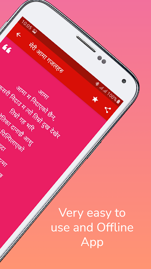 Nepali Gajal - नेपाली गजल साहित्य Screenshot 3