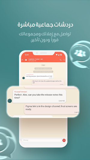 Zchat Screenshot 3
