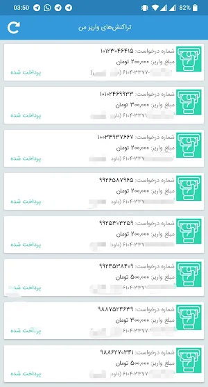 مدیریت حساب کارت پرداخت Screenshot 2