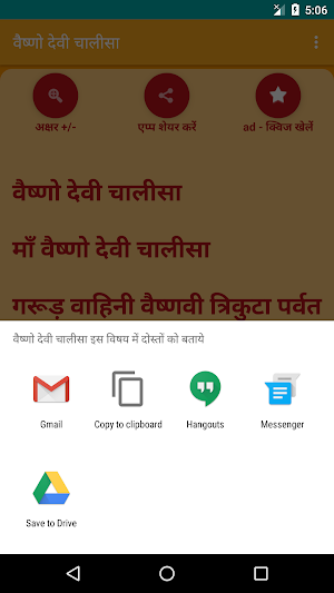 Vaishno Devi Chalisa Screenshot 2