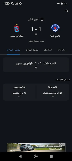 كورة لايف - مباريات اليوم Screenshot 2