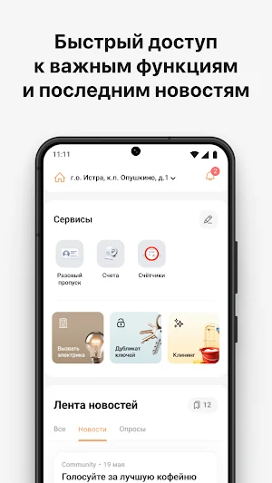 КП Опушкино Screenshot 1