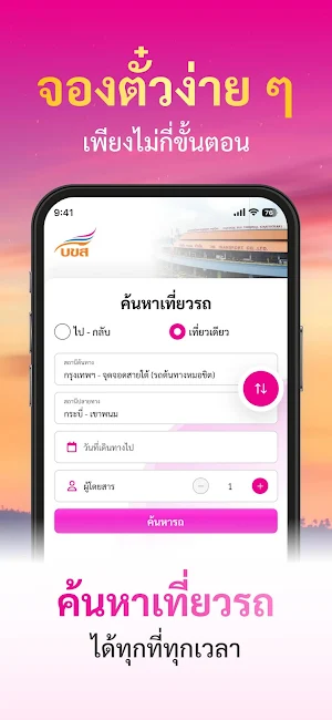 BKS E-Ticket Screenshot 0