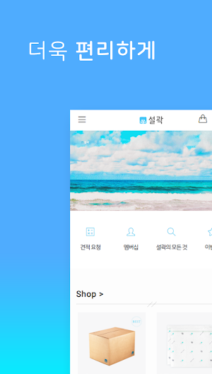 설곽 Screenshot 0