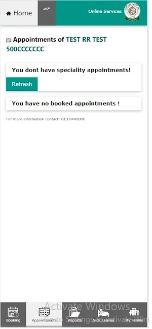 KFMMC_ الخدمات الإلكترونية Screenshot 0