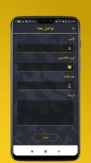 مجيب (شركة ) Screenshot 1