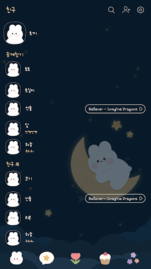 카카오톡 테마 - 밤하늘 토끼 (카톡테마) Screenshot 1