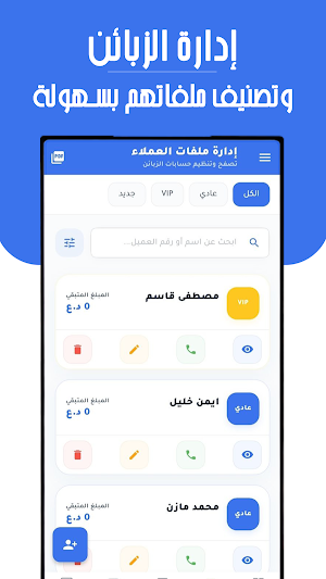 دفتر أقساطي - ديون وأقساط Screenshot 1