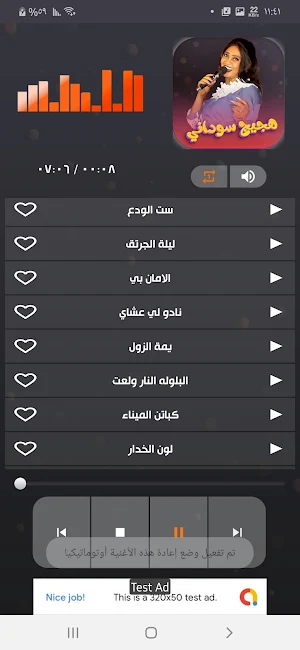 اغاني هجيج سودانية بدون نت2022 Screenshot 2