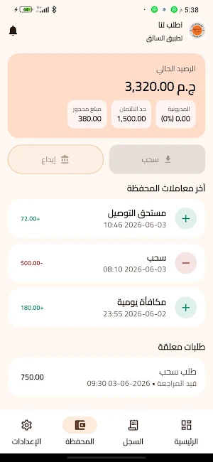 Otloblana driver Screenshot 2