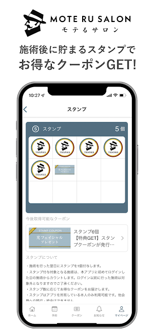 モテるサロン Screenshot 1