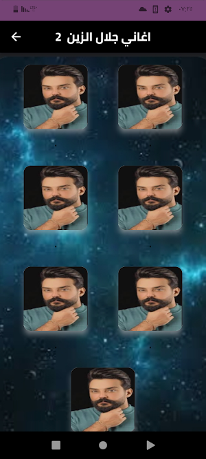أغاني جلال الزين بدون نت Screenshot 0