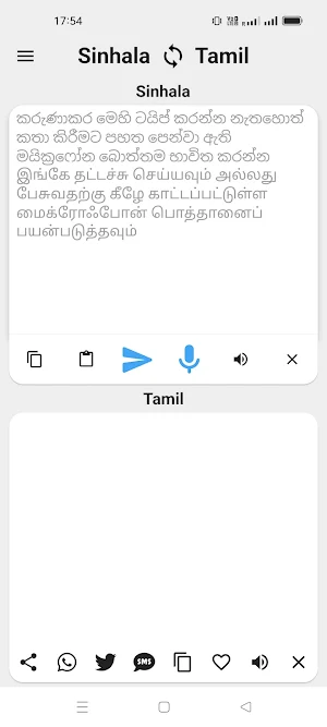 Sinhala To Tamil Translator Screenshot 0