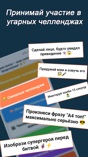 А4 – Челленджи от Влада А4 Screenshot 1
