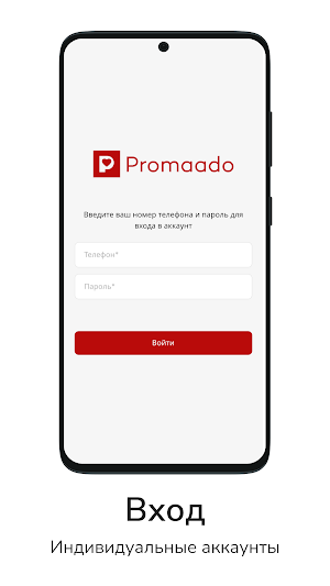 Promaado Screenshot 1