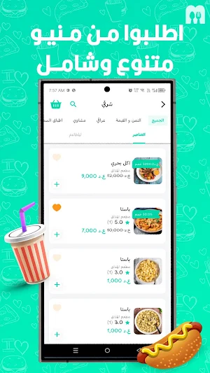 مزايا Screenshot 3