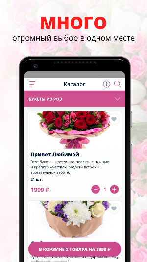 Floriton | Москва Screenshot 0