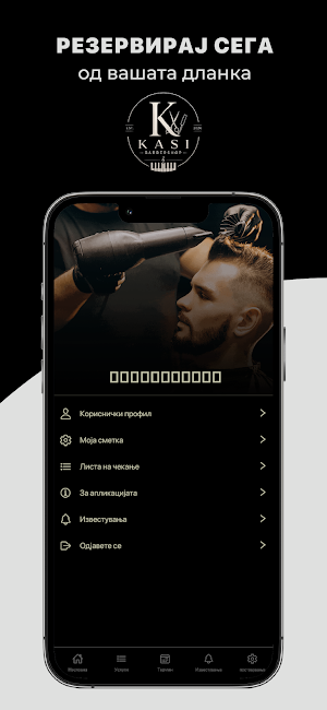 Kasi Barbershop Screenshot 3