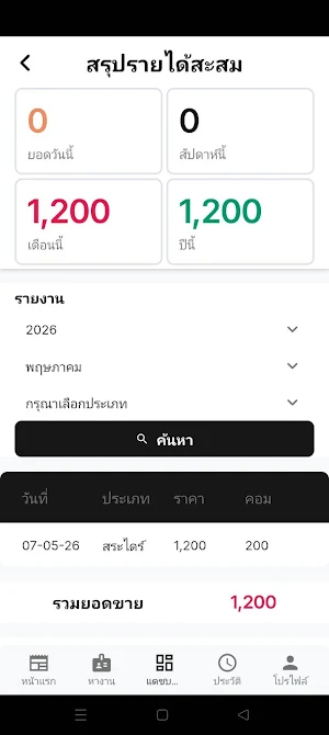 EnieHD Screenshot 2