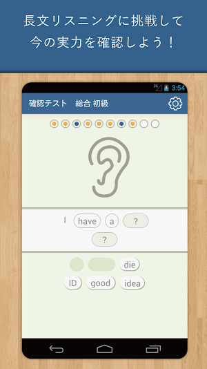 ListeningHacker Screenshot 3