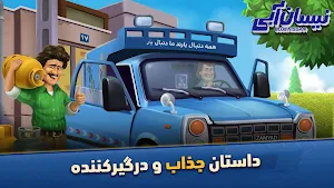 نیسان آبی Screenshot 2