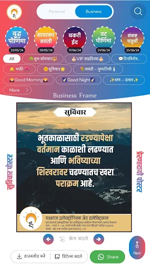 Festival Poster - Daily Quotes Screenshot 3