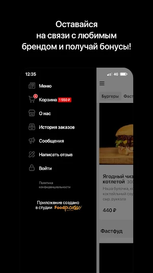 Мяснее | Доставка бургеров Screenshot 3