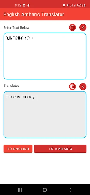 English Amharic Translator Screenshot 2