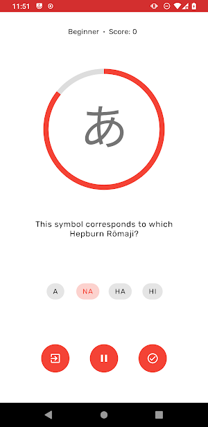 漢字学習 - Japanese Kanji Study Screenshot 1