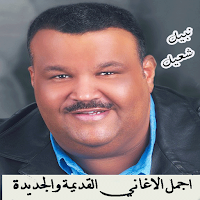 نبيل شعيل اجمل الاغاني دون نت